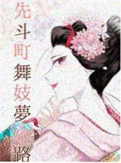 男同漫画原作推荐